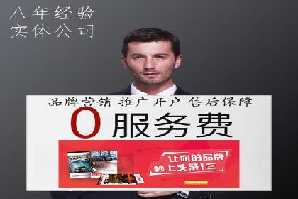 信息流平台开户指南：告别繁琐流程